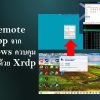การทำ Remote Desktop จาก Windows ควบคุม Linux ด้วย Xrdp