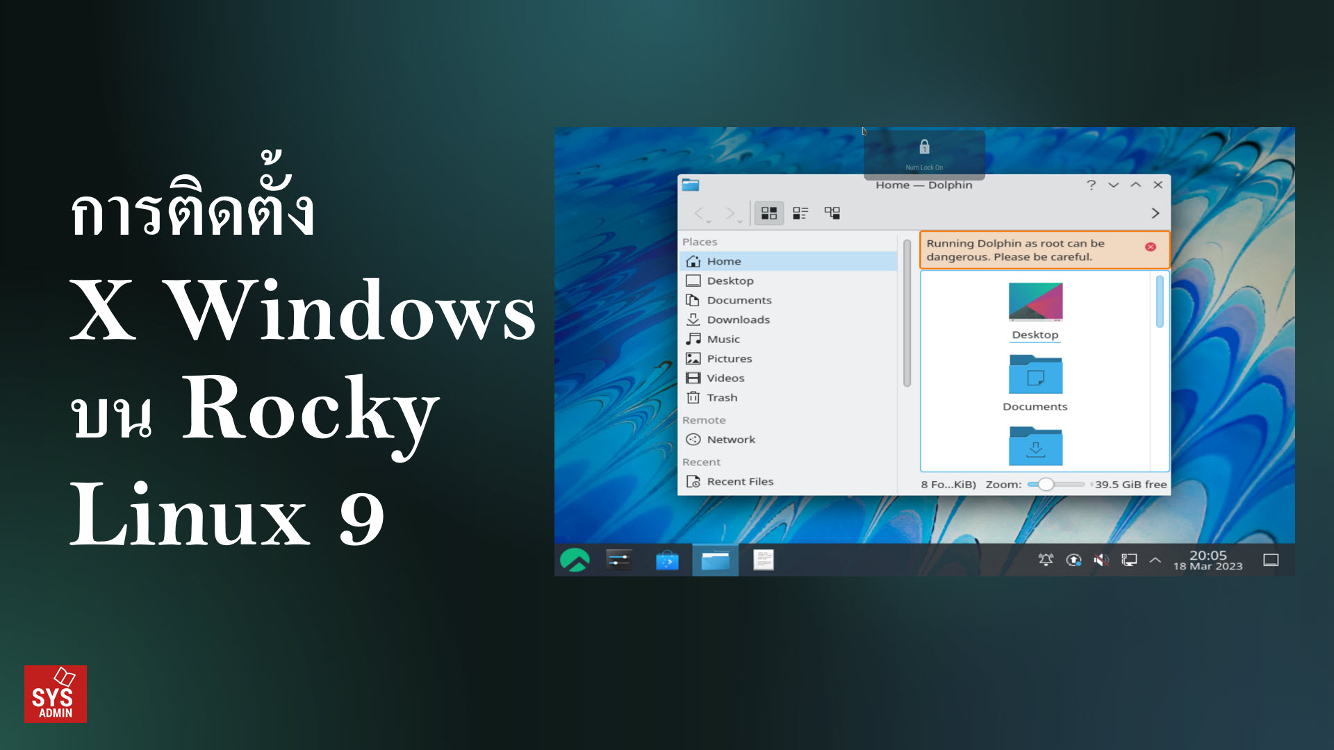 การติดตั้ง X Windows (KDE) บน Rocky Linux 9