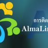 การติดตั้ง AlmaLinux 9