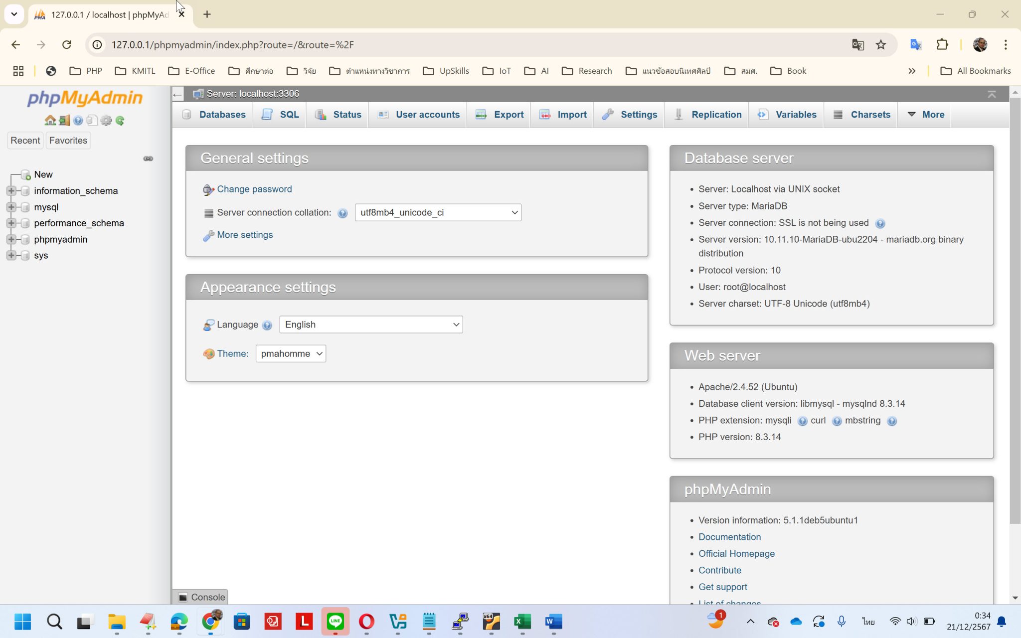 การติดตั้ง LAMP Server บน Ubuntu Server – SYSADMIN KNOWLEDGE
