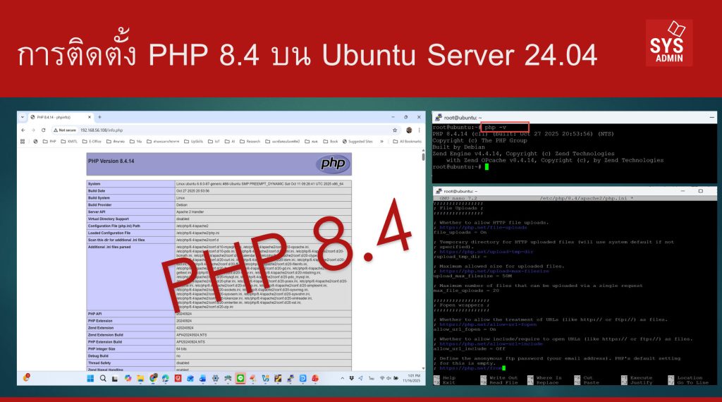 การติดตั้ง PHP 8.4 + PHP 8.4-FPM บน Ubuntu Server 24.04