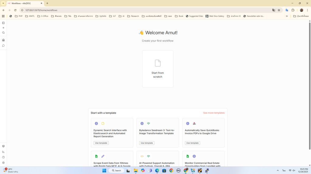 การติดตั้ง n8n บน Ubuntu 24.04 แบบ Self-host